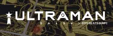 ウルトラマン