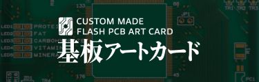 pcbartcard